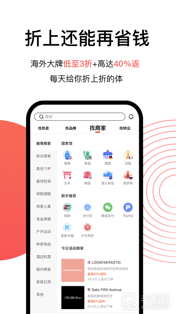 55海淘 v8.16.29
