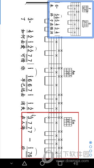 爽翻吉他谱