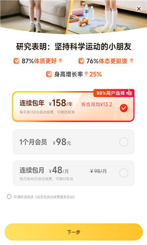 小树苗运动