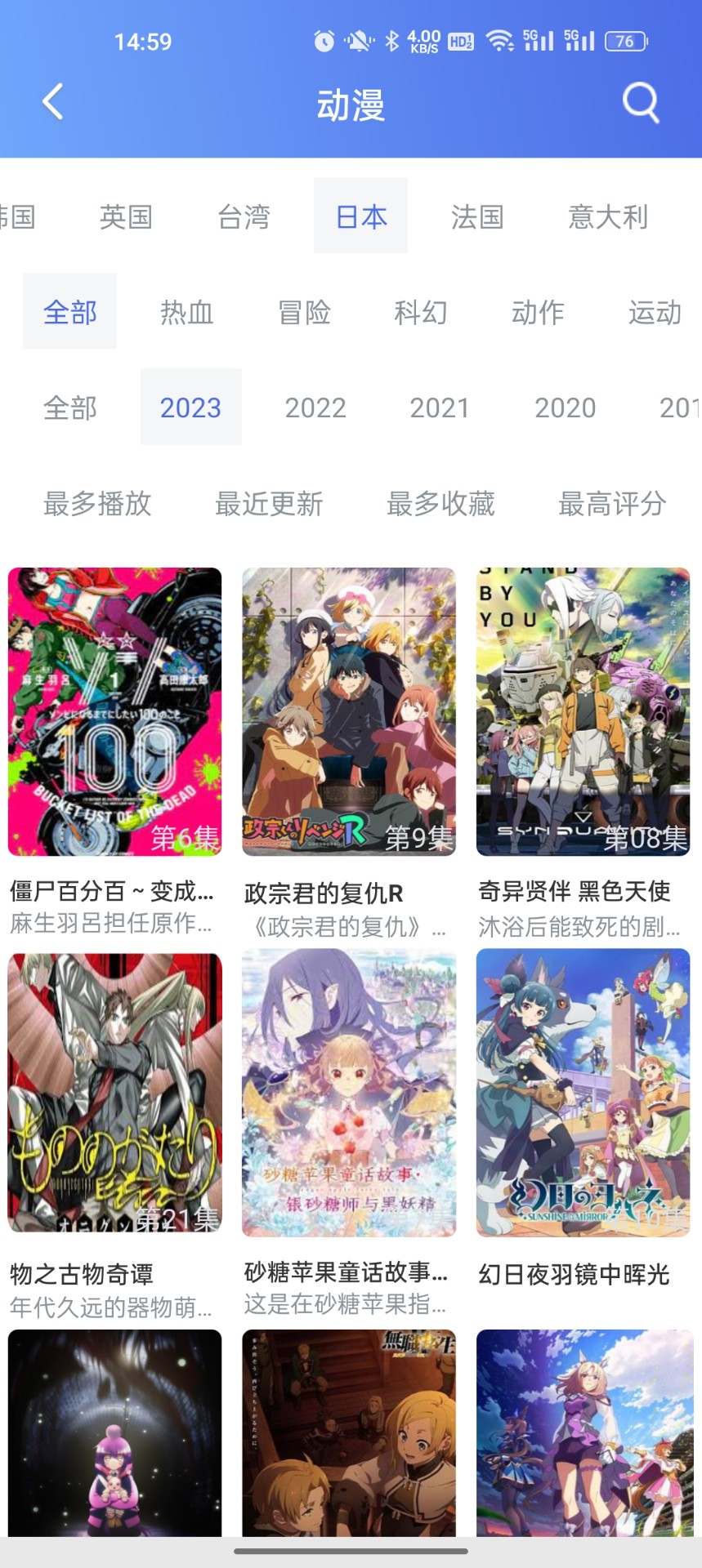 万博影视最新版截图