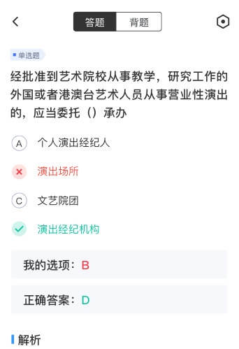 保育员考试聚题库3