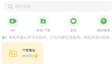 听见音乐官方版