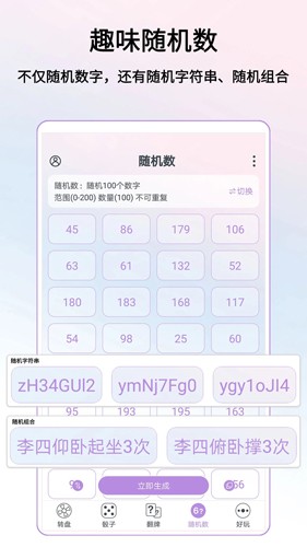 转盘做决定app v3.9.8