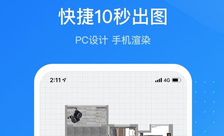 酷家乐设计师app免费版