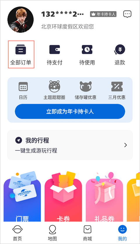怎么绑定订单截图1