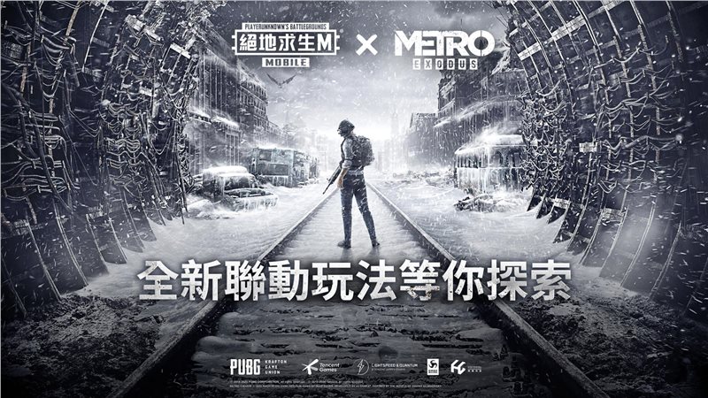 加速器下载更新地铁逃生1