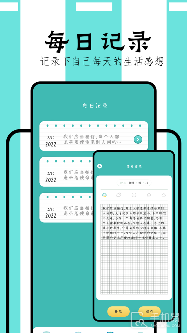 万能课程表 v1.3