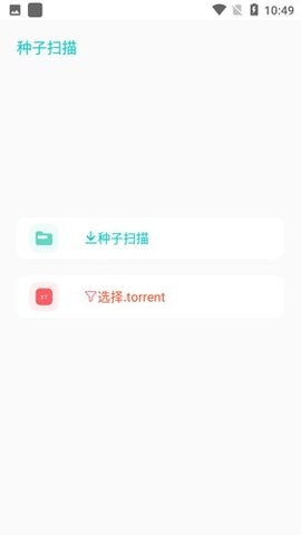 p2p下载器安卓版 v1.3.0