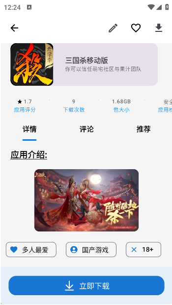 萌宅社区官方版下载最新版