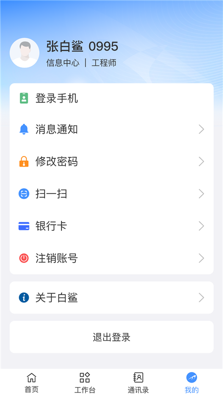 白鲨针布2