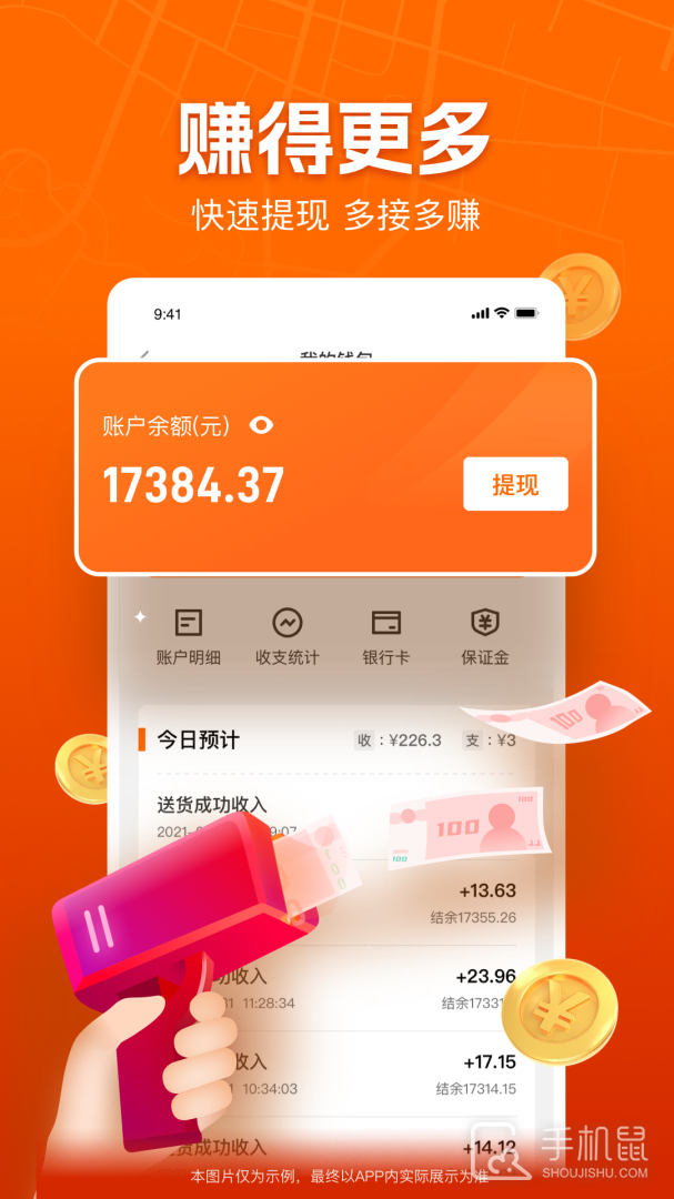 UU跑腿跑男端 v5.2.2.0
