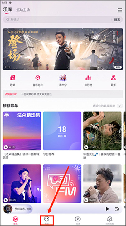 咪咕音乐
