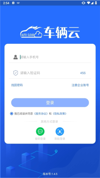 元道车辆云平台