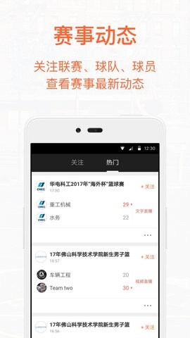 我奥篮球app v1.97.1
