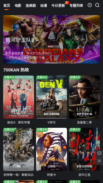 酷视屋2023最新版