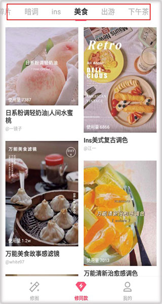 轻图美颜相机