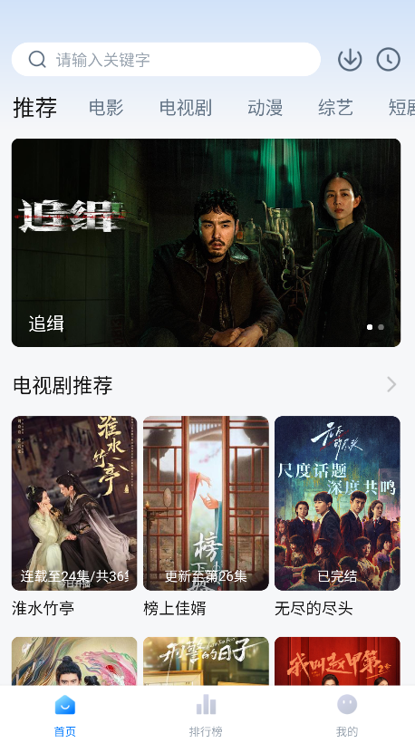 剧白白app免费追剧