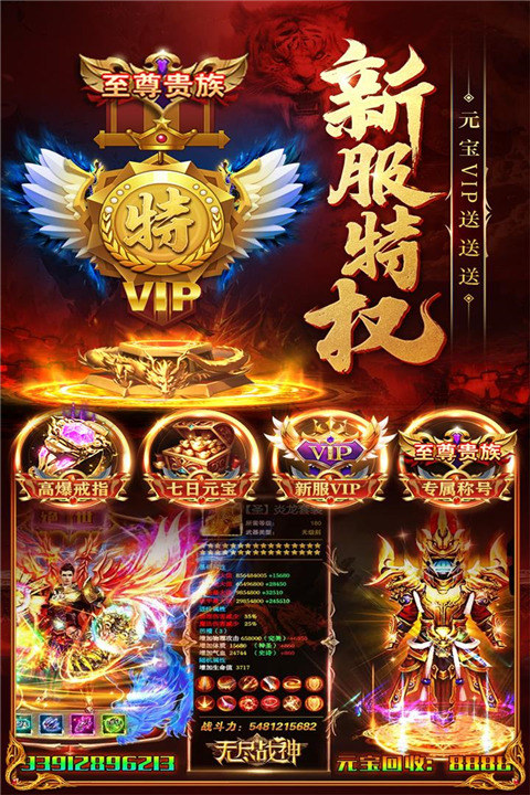 三界战歌手游官方版本
