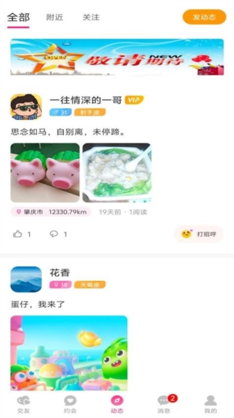 爱你之心安卓版 v1.1.2