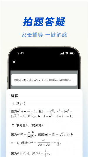 豆包ai助手免费版 v8.9.0