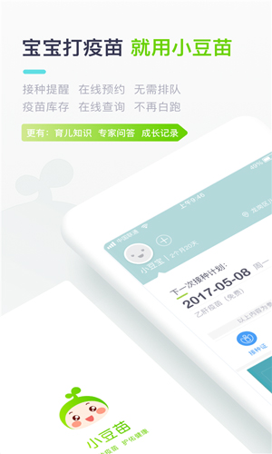 安苗宝app v8.0.7