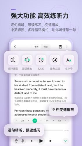 轻听英语app v2.7.13