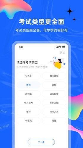 新途径在线app v2.8.2