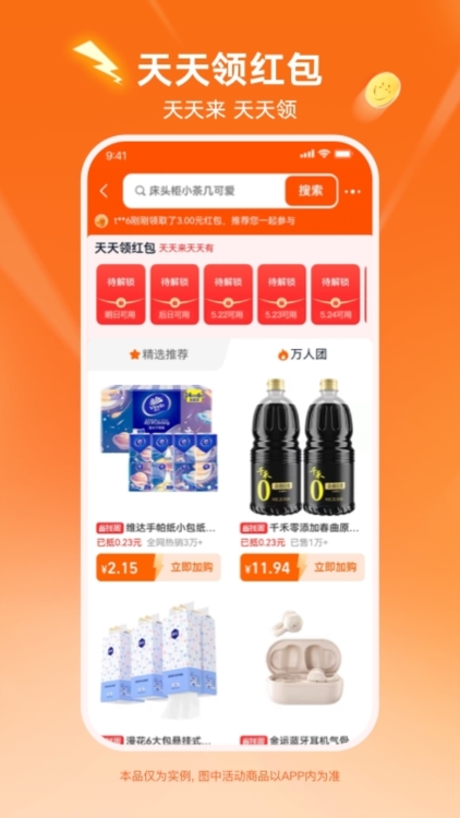 与淘宝的主要区别配图1