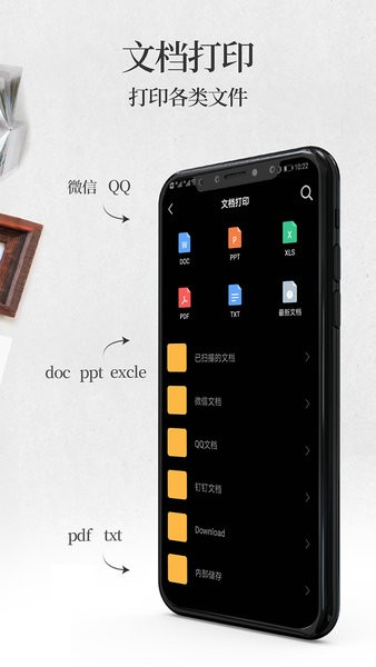 手机无线打印机app v2.8