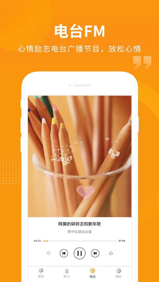 汇中考 v2.3.0