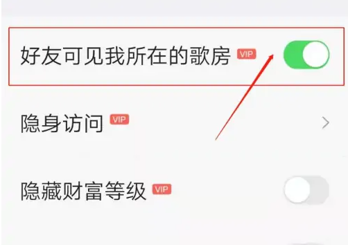 设置嘉宾教程截图4