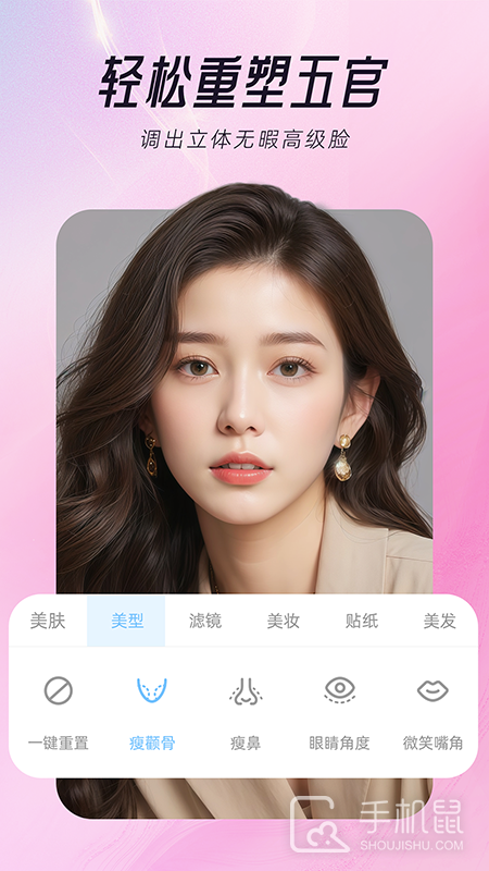 视频美颜达人 v2.7.6.1
