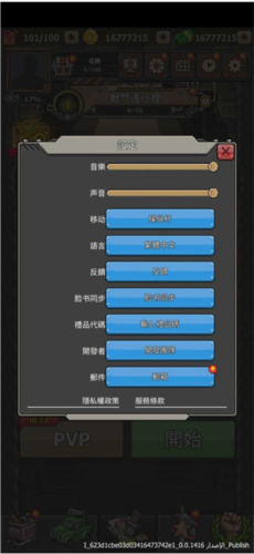 赤色要塞中文版