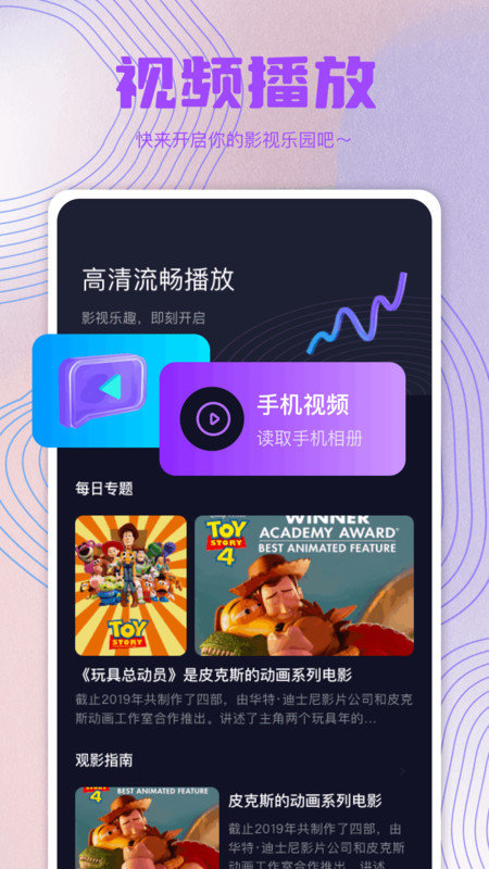 影视工场播放器APP v1.1