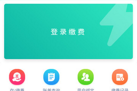 龍江電力客戶端