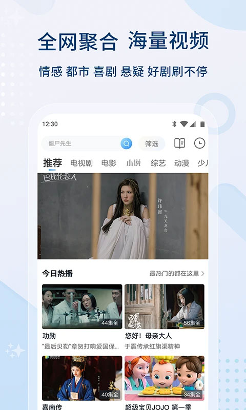 影视大全2025
