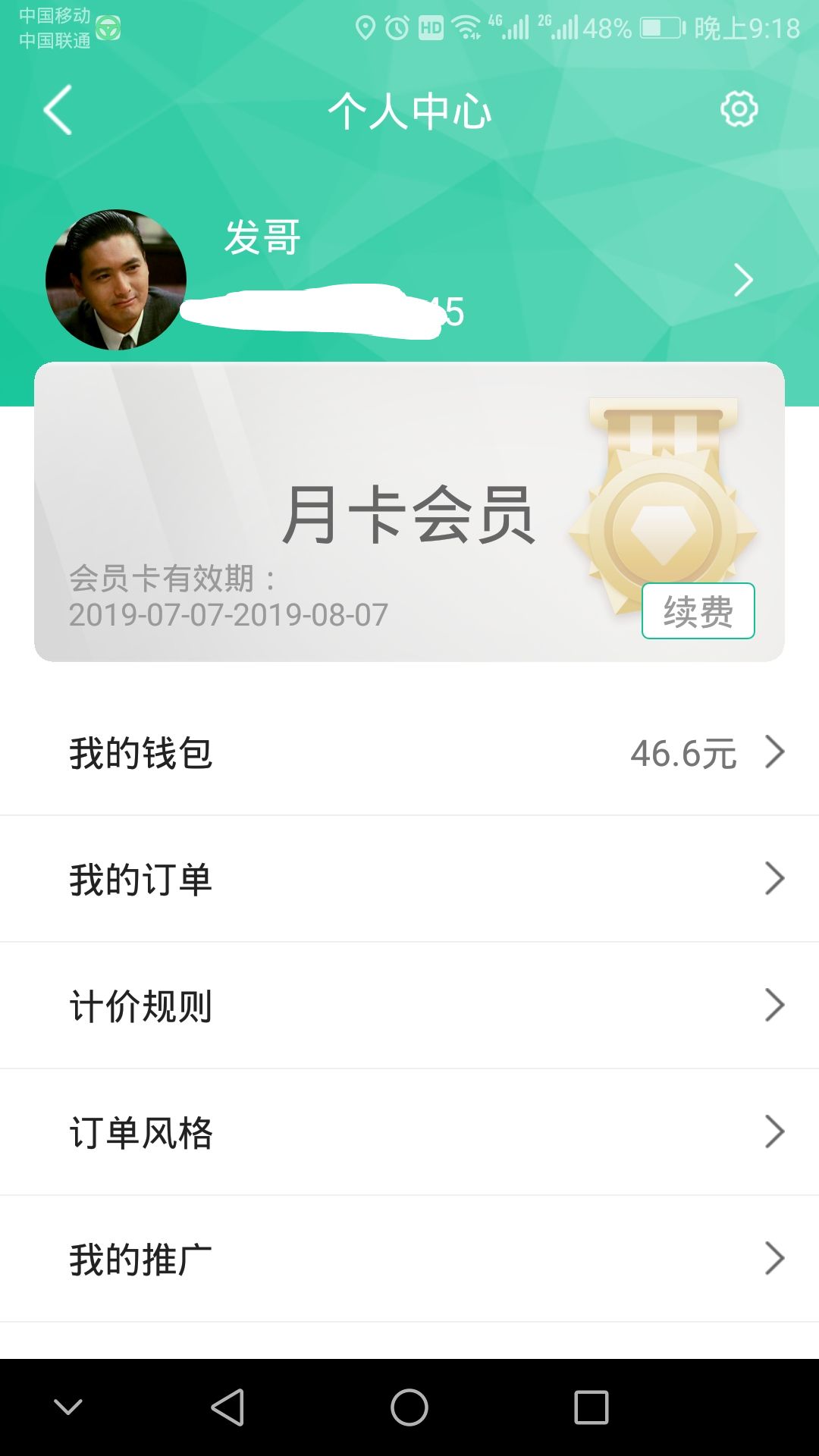 代驾宝app v4.2.7