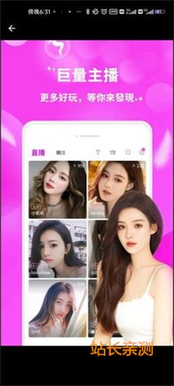 秀戀直播軟件安裝APP V3.2.2最新版截圖2