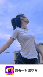 附近一对聊交友