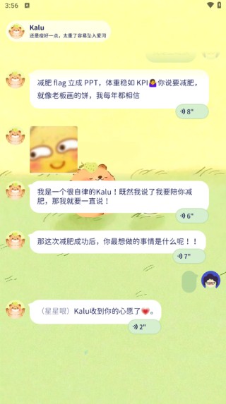 轻卡日常APP4