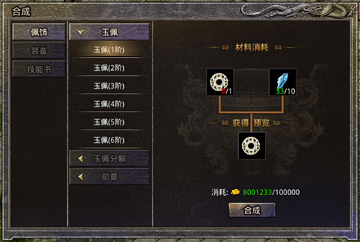 原始传奇10