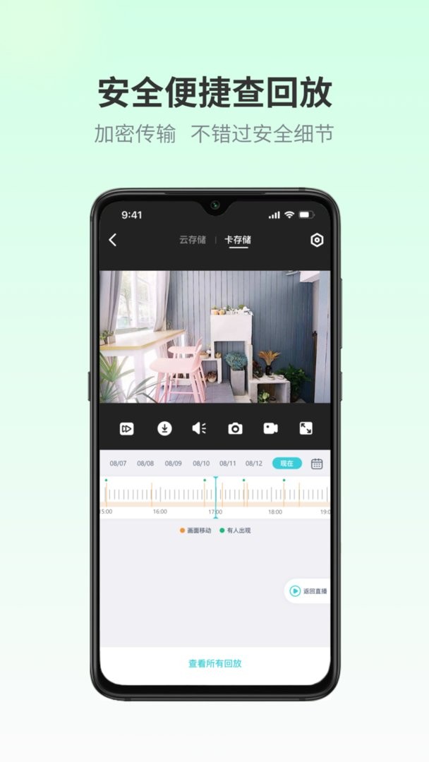 爱视家app v1.6.2.2