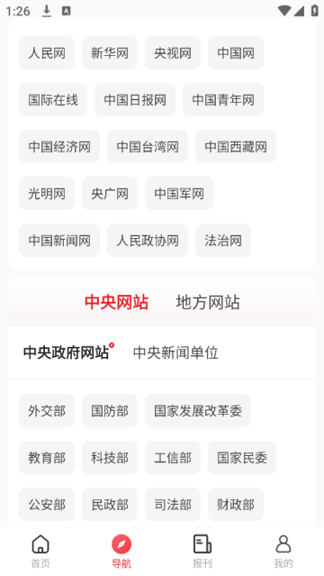 中国搜索app