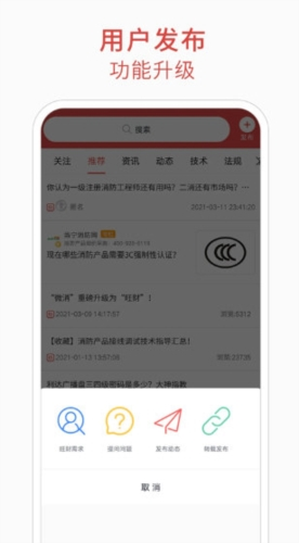 消防百事通