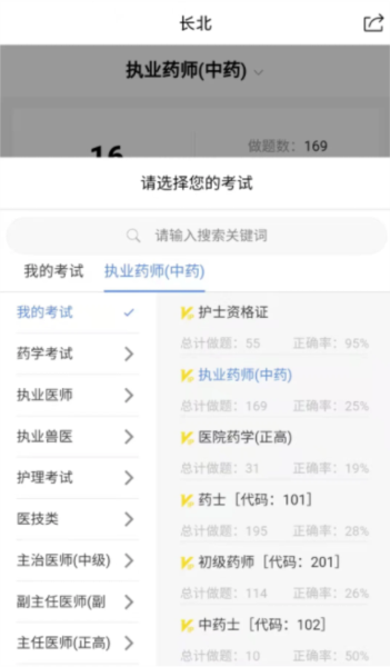 长北题库免费版6