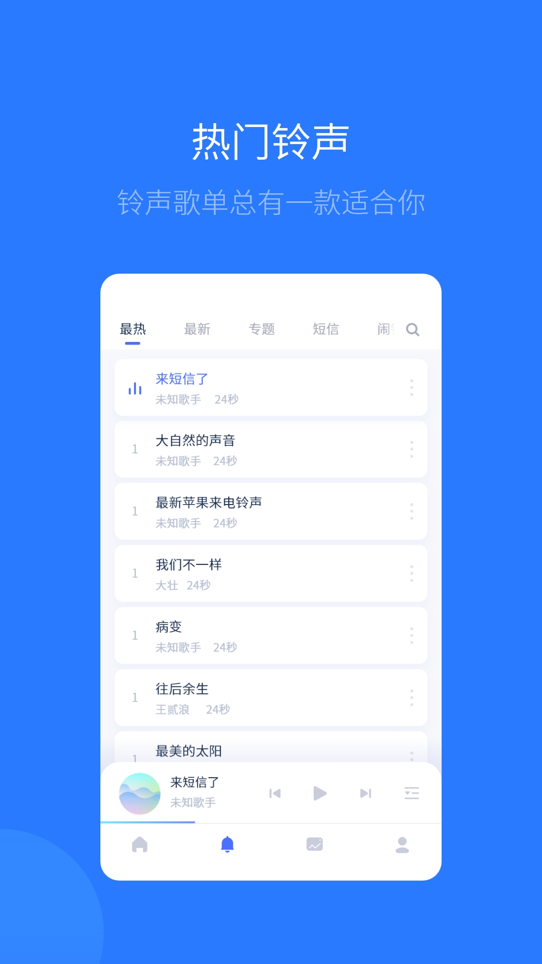 i4助手 v1.21.13