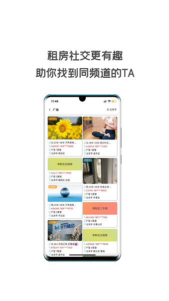 ֻͬⷿ׿v1.3.100