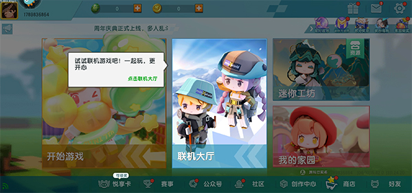 迷你世界九游版最新版