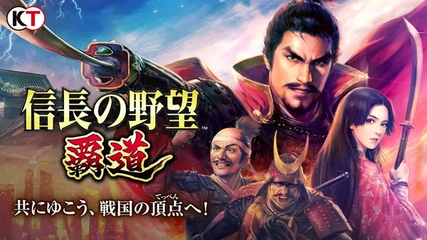 信长之野望霸道游戏截图2