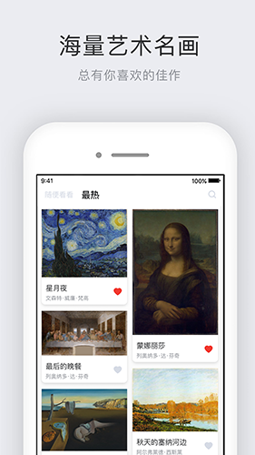 世界名画集app v2.6.3